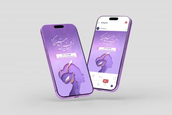 طرح پست و استوری تبریک روز مادر و روز زن