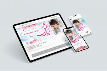 طرح پست و استوری اینستاگرام و بنر وبسایت ویژه تبریک روز مادر