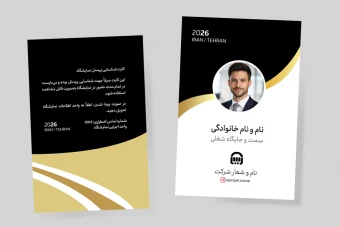 کارت آویز گردنی