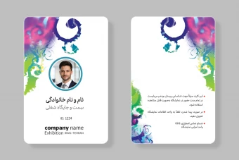 آی دی کارت نمایشگاه