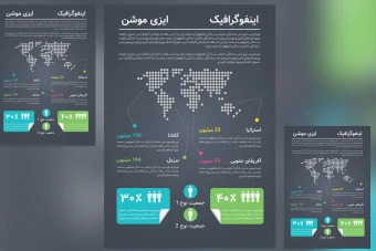 قالب اینفوگرافیک حرفه‌ای ایلاستریتور | 6 part