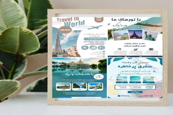پک قالب پوستر و تراکت آژانس مسافرتی و تور گردشگری | قابل ویرایش بدون فتوشاپ | پاورپوینت PPTX | سایز A4