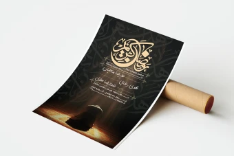 دانلود بنر لایه باز مناجات خوانی ماه رمضان + مراسمات