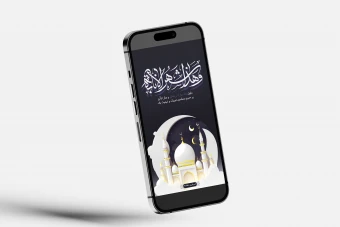 دانلود استوری بنر لایه باز تبریک ماه رمضان