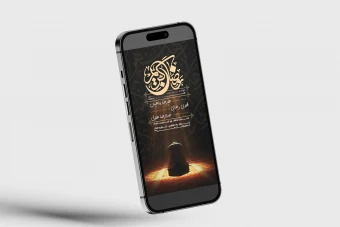 دانلود استوری بنر لایه باز مناجات خوانی ماه رمضان