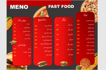 منو فست فود لایه باز Word