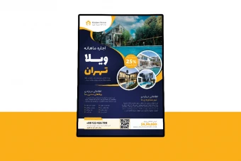 پوستر پریمیوم لایه باز تخفیف اجاره ویلا psd