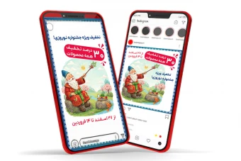 بنر لایه باز تخفیف عید نوروز استوری و پست اینستاگرام واتساپ تلگرام