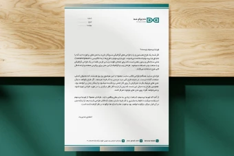 دانلود طرح لایه باز سربرگ اداری