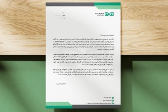 دانلود طرح لایه باز سربرگ اداری