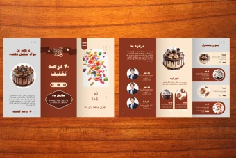 طرح لایه باز منو یا بروشور تبلیغاتی غذا و رستوران شماره 17