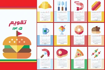 تقویم 1405 طرح غذا کد 9102