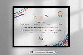 دانلود فایل لایه باز گواهینامه پایان دوره طرح رنبو