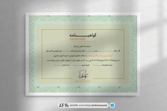 دانلود فایل لایه باز گواهینامه پایان دوره طرح اسباز