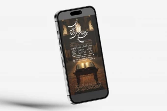 دانلود استوری بنر لایه باز مناجات خوانی ماه رمضان