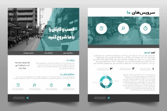 طرح لایه باز پوستر در حوزه کسب و کار