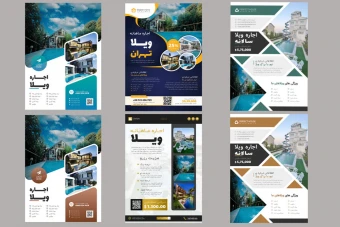 پکیج پریمیوم پوستر لایه باز املاک اجاره ویلا psd