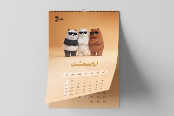 تقویم دیواری فانتزی 1405