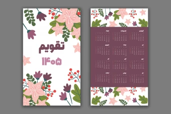 طرح لایه باز تقویم ۱۴۰۵