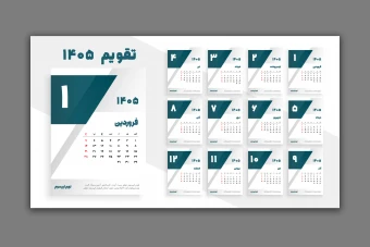 طرح لایه باز تقویم رومیزی ۱۴۰۵