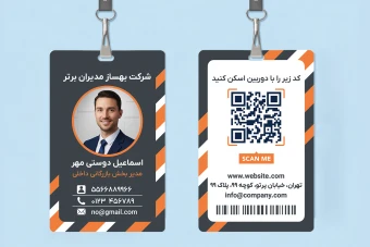آی دی کارت شناسایی شرکتی اداری سازمانی نمایشگاهی لایه باز فتوشاپ
