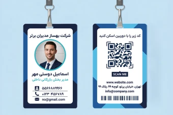 آی دی کارت شناسایی شرکت اداره سازمان مدرسه نمایشگاه لایه باز فتوشاپ