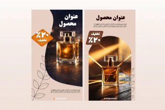دانلود طرح لایه باز قالب استوری اینستاگرام تبلیغاتی حرفه ای