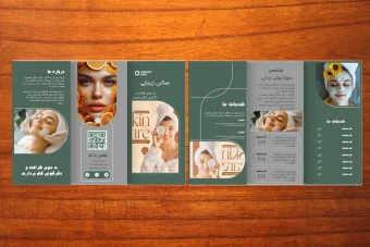 بروشور تبلیغاتی تجاری آرایشی و بهداشتی و سالن زیبایی شماره 146