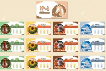 تقویم رومیزی1405