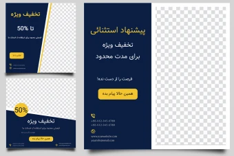 فایل لایه باز پست تخفیف اینستاگرام سرمه‌ای طلایی | دانلود قالب PSD 1080×1080 ویژه فروش و تبلیغات