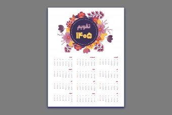 طرح لایه باز تقویم ۱۴۰۵