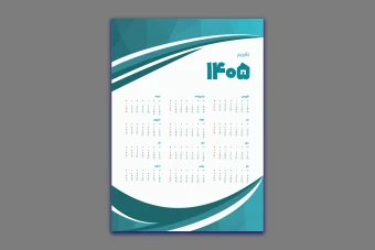طرح لایه باز تقویم ۱۴۰۵