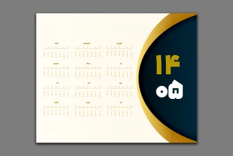 طرح لایه باز تقویم ۱۴۰۵