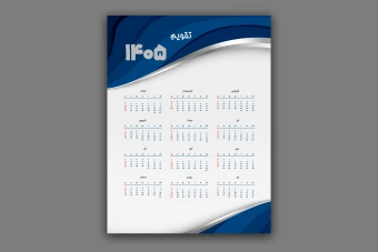 طرح لایه باز تقویم ۱۴۰۵