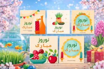 دانلود مجموعه پست اینستاگرام تبریک نوروز لایه باز، عید نوروز