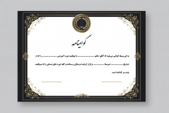 قالب لایه باز گواهینامه و لوح سپاس و تقدیر طلایی سرمه ای