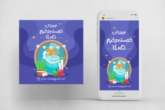 دانلود طرح پست و استوری اینستاگرام تبریک عید نوروز