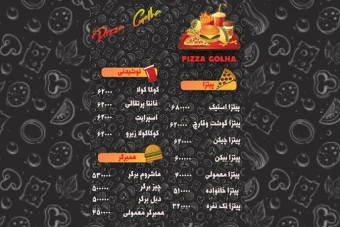 دانلود طرح لایه باز فست فود و پیتزافروشی