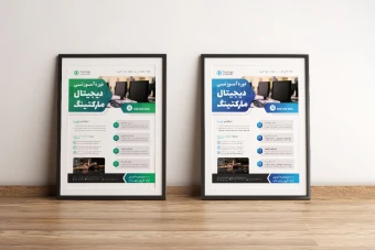 پوستر پریمیوم لایه باز ثبت نام دوره آموزشی دو رنگ مختلف psd