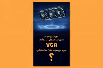 طرح لایه باز استوری اینستاگرام تبلیغاتی و فروش 4665