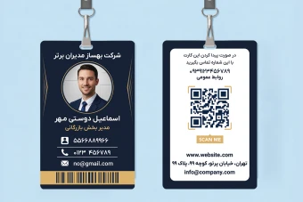 آی دی کارت شناسایی گردنی آویزان لایه باز فتوشاپ تم سرمه ای طلایی