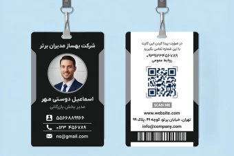 طرح آی دی کارت شناسایی گردنی آویز لایه باز فتوشاپ با تم مشکی