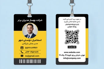 طرح آی دی کارت شناسایی لایه باز فتوشاپ تم طلایی مشکی