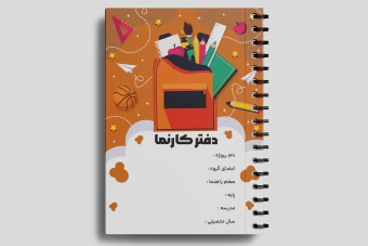 دفتر کارنمای طرح جابر (AI + PDF)