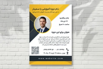 پوستر لایه باز فتوشاپ همایش دوره آموزشی کلاس سمینار و غیره برای اساتید و متخصص ها