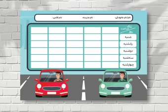 طرح پوستر لایه باز پلنر برنامه هفتگی مدرسه و کلاسی تم ماشین راننده جاده