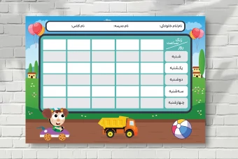 طرح پوستر لایه باز پلنر برنامه هفتگی کلاسی مدرسه با تم کودکانه و کاراکترها