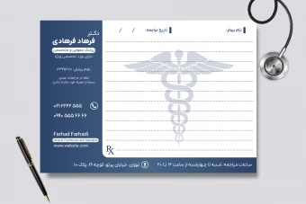 سرنسخه پزشکی برای پزشک عمومی و متخصص با تم سرمه ای