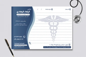 سرنسخه پزشکی جدید برای پزشک عمومی و متخصص با تم سرمه ای