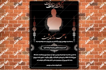 دانلود اعلامیه فوت چهلم پدر